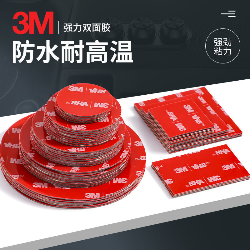3m Double-Sided Tape Vhb High-Viscosity Acrylic Glue Car-Mounted Temperature-Resistant Etc Traceless Transparent Glue Custom Round Foam Glue 3m Double-Sided Tape Vhb High-Viscosity Acrylic Glue Car-Mounted Temperature-Resistant Etc Traceless Transparent Glue Custom Round Foam Glue