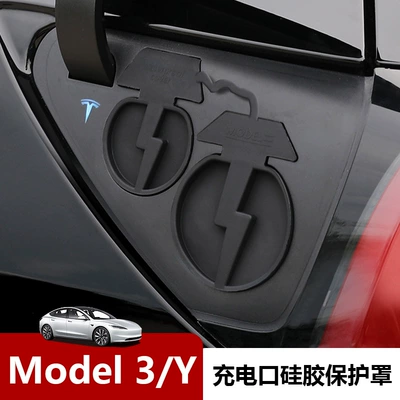 Applicable to Tesla Model3/Y charging head waterproof cover Telsa New version silicone dustproof protective cover modification