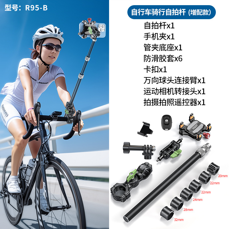 国境を越えたマウンテンバイクの三人称撮影携帯電話スタンドGoPro ins 360自撮り棒