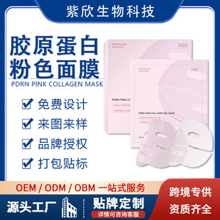 �羳���������~DNA PDRN��׃͸���wʽ��ɫ��Ĥ���R�d���QԴ�^���S