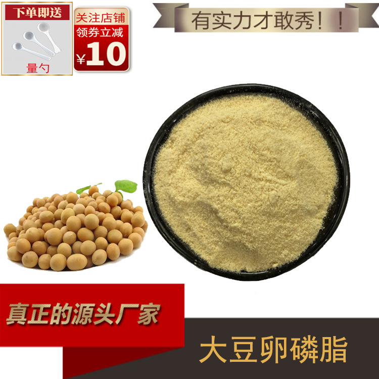 大豆卵磷脂99% 食品级营养强化剂 磷脂 粉末磷脂 1kg/袋 现货供应