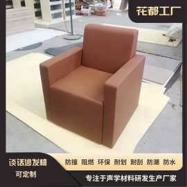 谈话室防撞沙发椅办案区专用软包沙发约谈室防撞软包椅子制作厂家