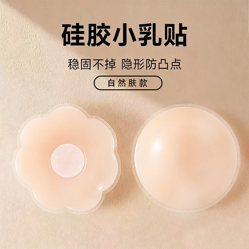 Breast Stickers for Women, Thin and Non-Slip, Suitable for Strapless Dresses, Wedding Dresses, Thickened Invisible Anti-Bump Patches for Large Breasts, Swimming Protection Stickers