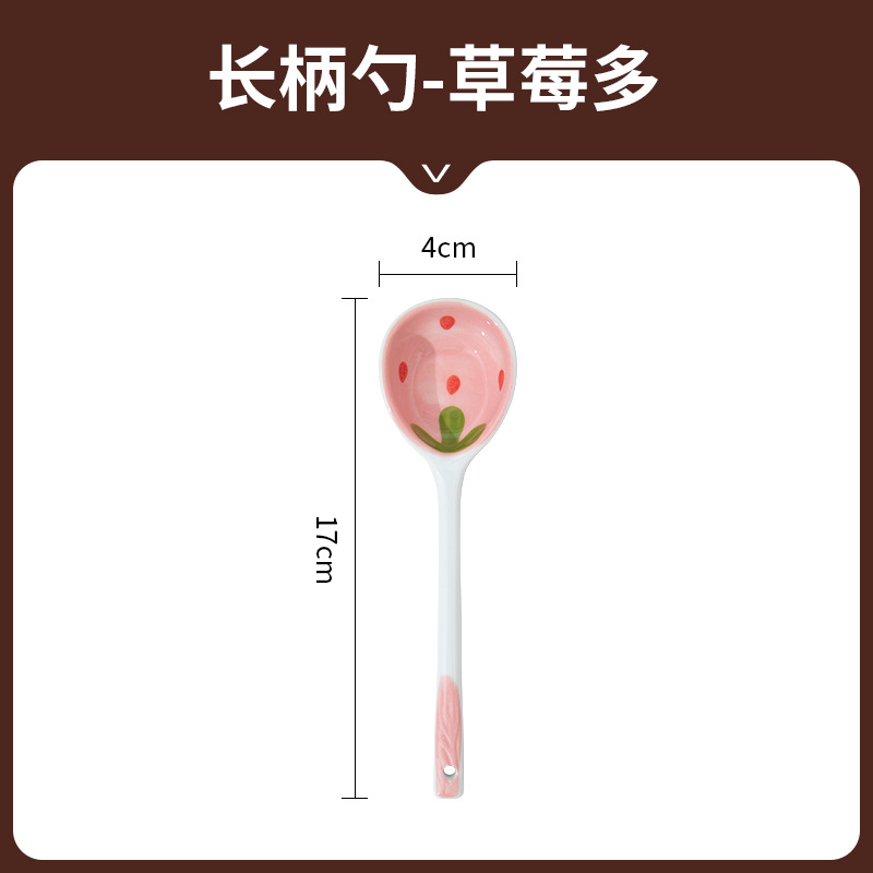 6.6inch 트위스트 스푼/딸기 멀티