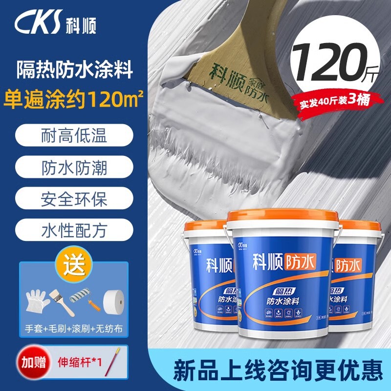 Keshun 防水コーティング屋根特殊屋根断熱外壁防水接着剤漏れ修理亀裂浸透水漏れ王|undefined
