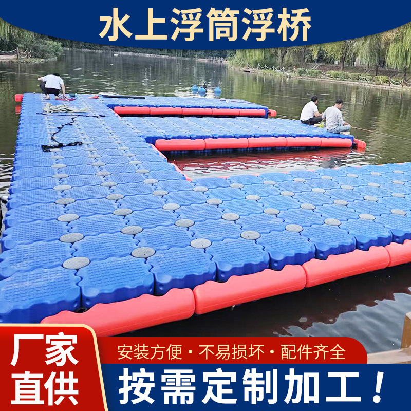 Directly from the Manufacturer: Floating Platform, Floating Bridge, Fishing Platform, Yacht Dock Floating Bridge Platform