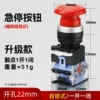 Upgrade model - no words on emergency stop