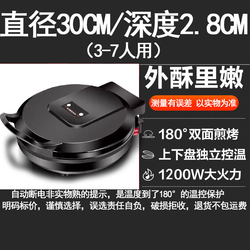 電気餅の家庭用両面加熱多機能の電気餅の段は深くて、新型の深みを増して、ミニ電気餅の鈴を大きくします。|undefined