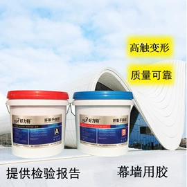 建筑用粘合剂;结构胶;石材胶