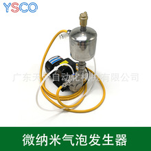 氣液混合帶氣罐泵 臭氧水處理機 微納米氣泡發生器氣浮曝氣機溶氣