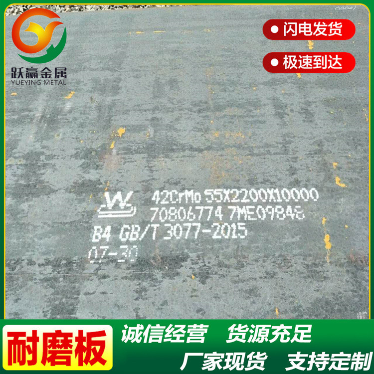 现货供应 低合金高强度钢板Q500E 规格齐全高强度热轧钢板 NM400