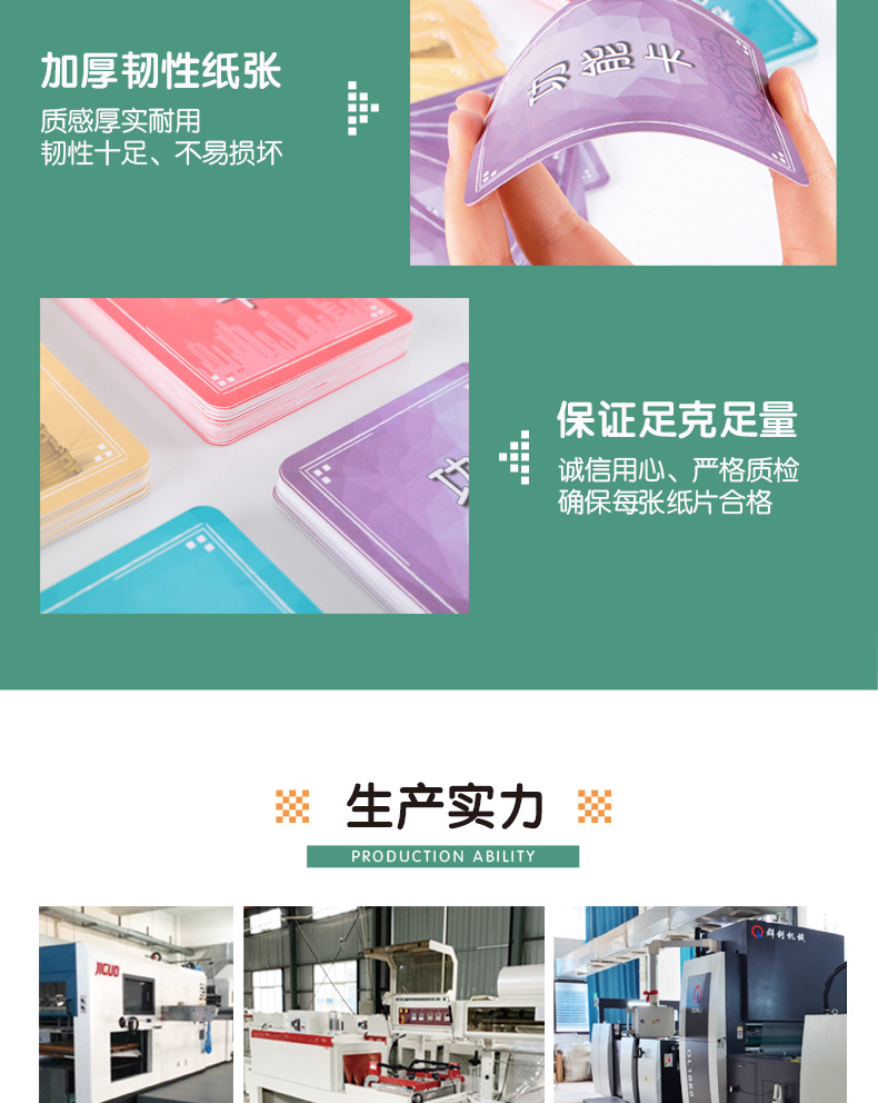 详情页(大富翁-卡片)确定_08