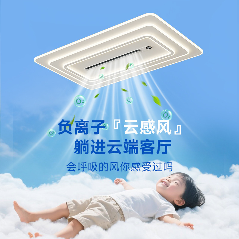 2025新款无叶风扇灯客厅灯负离子卧室餐厅全光谱离线语音中山灯具|undefined