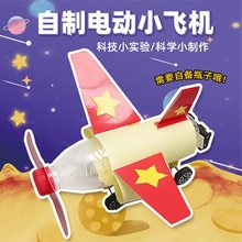 航天模型手工材料宇航员神州小发明航模玩具手工小小学生技di