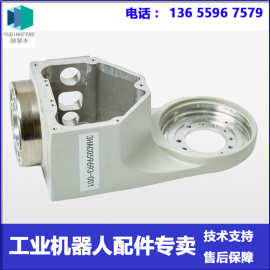 3HAC059693-001 手腕固定铸件 ABB机器人 议价