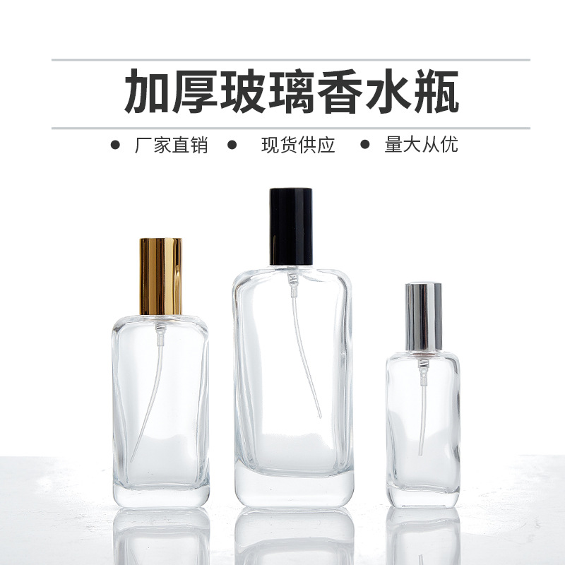 跨境新款喷雾瓶替换化妆品香水瓶透明密封香水瓶便携式补水瓶子