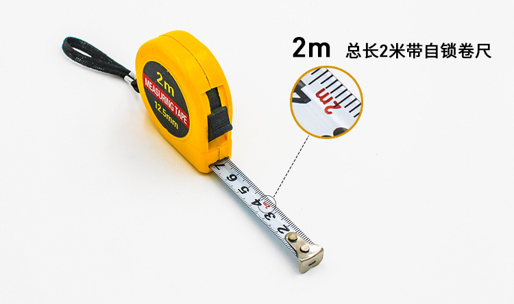 卷尺2.jpg
