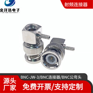 BNC-JW-1.5 BNC�����^ Q9���^�B���� BNCҕ�l�^ ƥ��RG174/316��