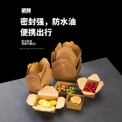 Disposable Kraft Paper Lunch Box Salad Box Rectangular Fried Chicken Box Carton Catering Takeaway Packing Box Light Food Box