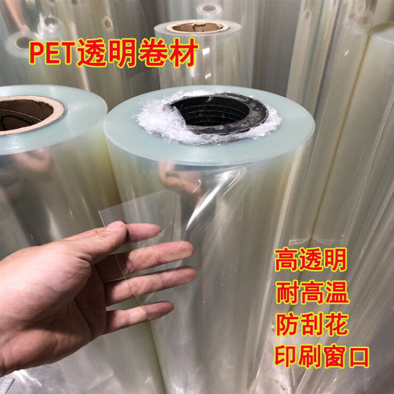 PET片材 透明PVC 磨砂PP APET胶片 PC卷材 片材 厂家直销