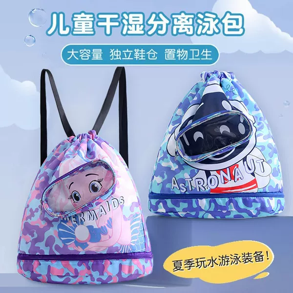 Portable backpack for boys and girls, beach backpack, large-capacity children's swimming bag, dry and wet separation waterproof storage bag