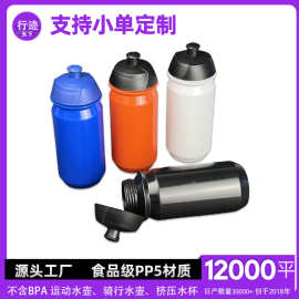 户外运动水壶定制logo自行车骑行水杯高颜值旅行健身跑步运动水壶