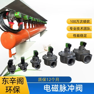 DMF-Z-25电磁脉冲阀 除尘器配件 清灰用电磁脉冲阀 直角式电磁阀