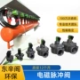 电磁直角清灰dmf-z-25脉冲阀