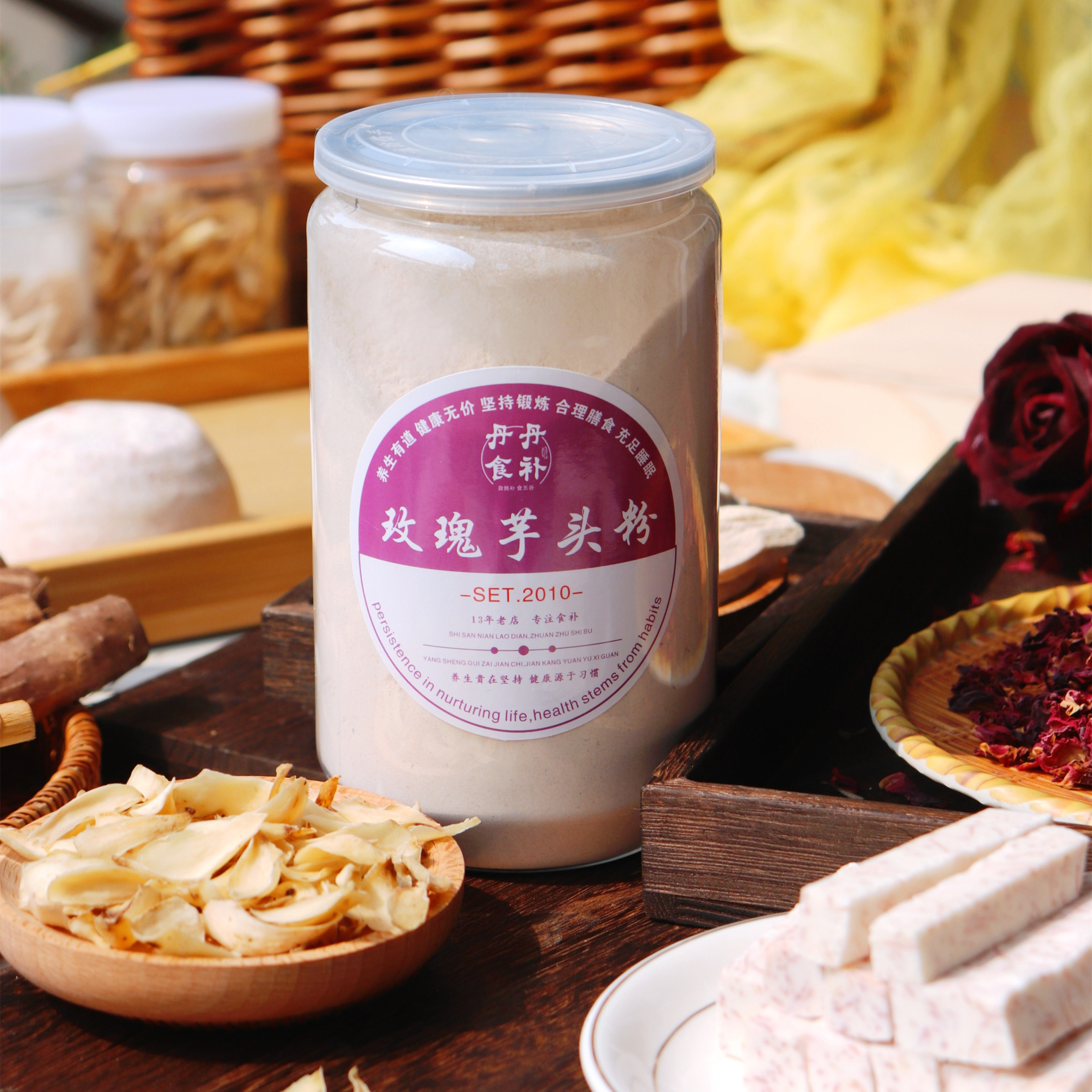 【丹丹食补】玫瑰芋头粉冲泡即食免煮养/胃广西荔浦芋头纯粉