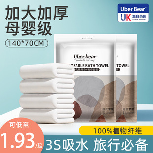 British baby disposable bath towel suit towel independent packaging face towel wholesale baby newborn special newborn