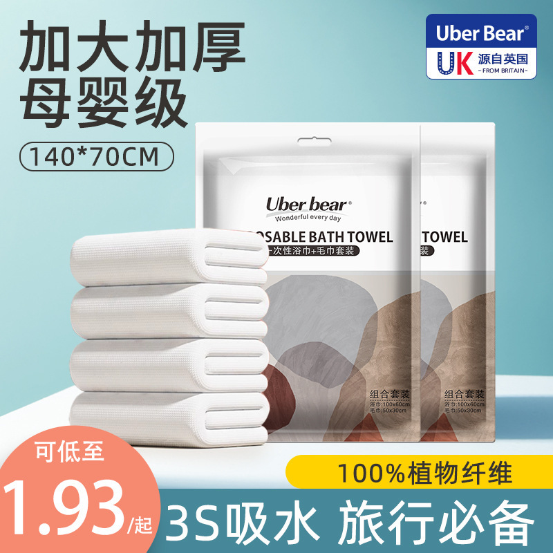 British baby disposable bath towel suit towel independent packaging face towel wholesale baby newborn special newborn British baby disposable bath towel suit towel independent packaging face towel wholesale baby newborn special newborn