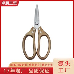 ステンレス鋼のキッチンはさみ、多機能木製ハンドルはさみ、キッチンバーベキュー食品はさみ、家庭用紙切断、オフィスはさみ
