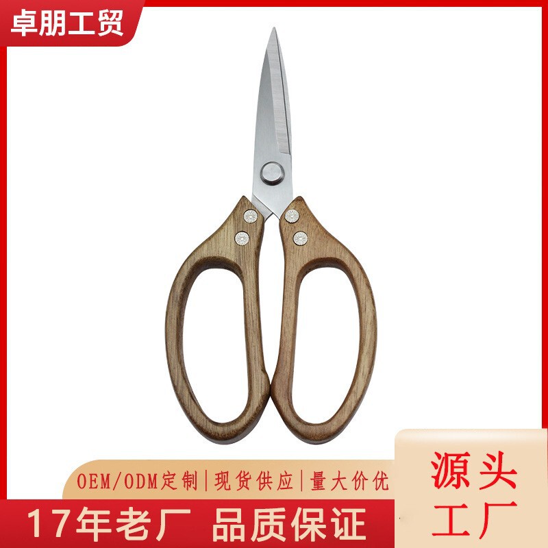 ステンレス鋼のキッチンはさみ、多機能木製ハンドルはさみ、キッチンバーベキュー食品はさみ、家庭用紙切断、オフィスはさみ|undefined