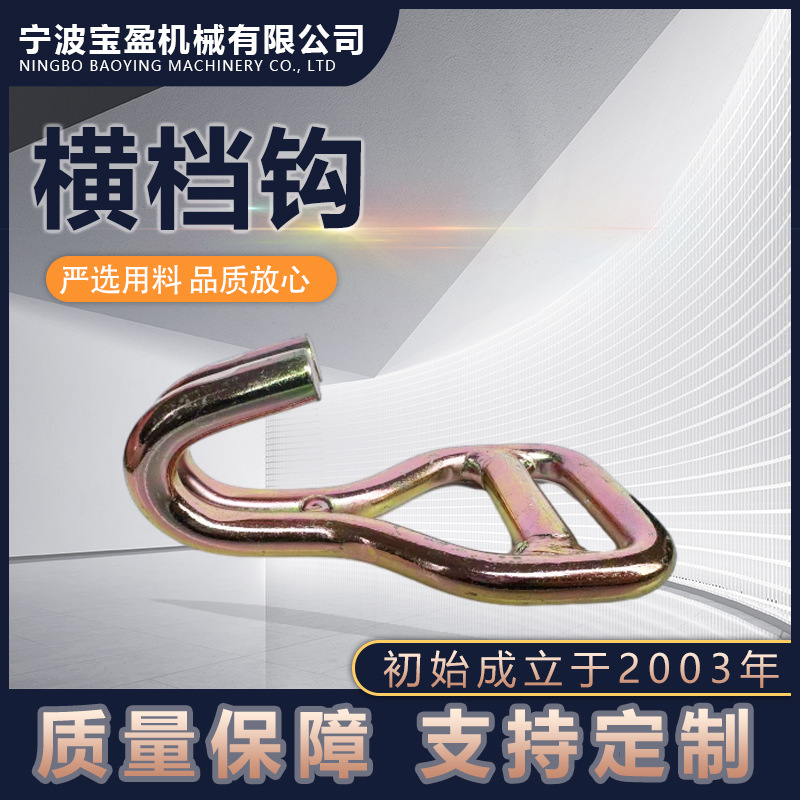 汽车货物锁扣金属起重吊带单排钩 强力加厚涤纶捆绑带配件横档钩