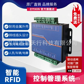 门禁读卡器;数据采集器;射频卡