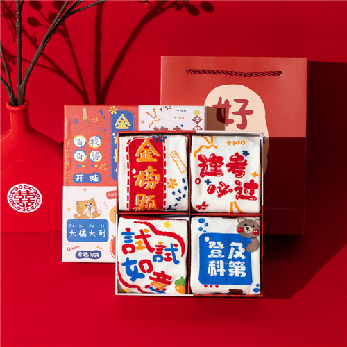 4 pairs of socks in a gift box for female Internet celebrities, exam socks, cartoon cute middle school socks, college entrance examination socks, postgraduate entrance examination cotton socks, student socks