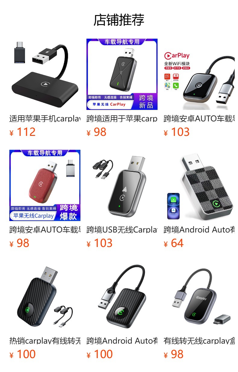 Cross-Border Android Auto Car Navigation Wired to Wireless Apple Carplya Car Converter Aibox Box