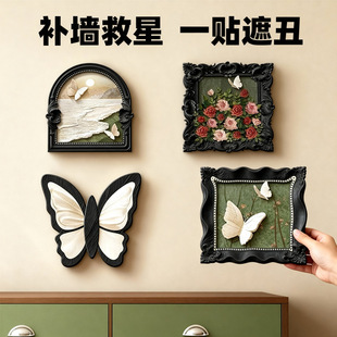 多功能墙面贴纸