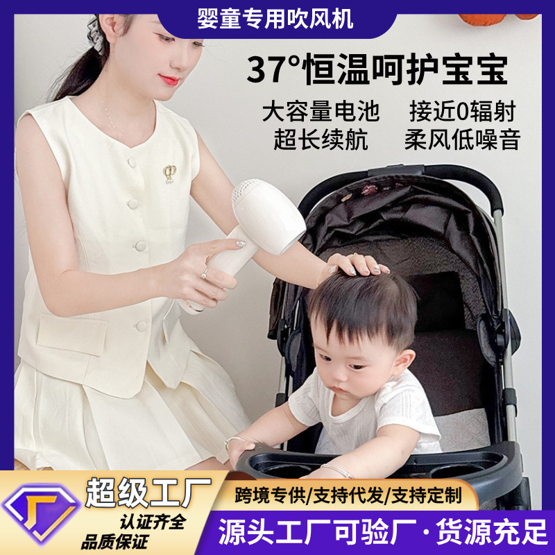 Infant Hair Dryer Radio Hair Dryer Baby Hair Dryer Pp Constant Temperature Does Not Hurt the Skin Low Noise Mini Portable Hair Dryer