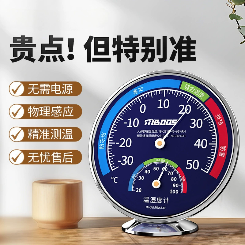 Физический термометр для дома Высокая точность Детская комната креативные украшения механический сухой термометр