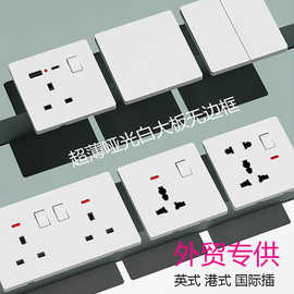 超薄港澳版英式13A开关插座面板国际版多功能多孔家用英标快充A+C