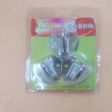 3个装锌合金挂钩单钩衣服挂衣钩