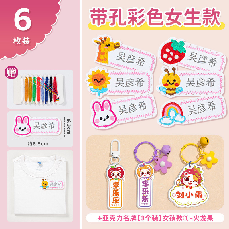 幼稚園名シール、子供用タグ刺繍、ベビー名ワッペン、縫い付けモデル、ランドセル、学生服名札|undefined