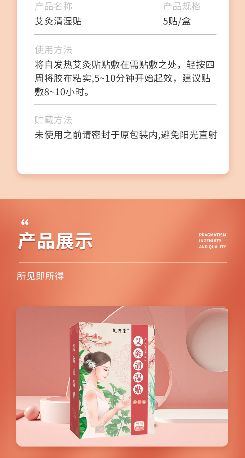 Mugwort Clear-Damp Navel Patch Qing Shi Tie Warming Self-Heating Moxa Sticker with Qi Ai and Ginger 5 Patches per Box preparation