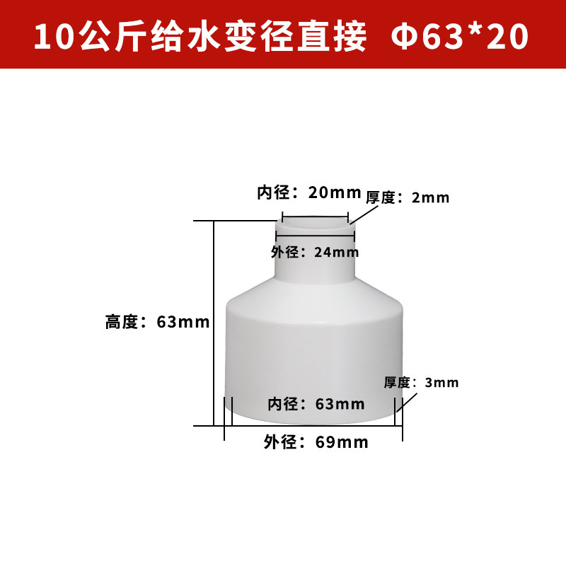 Pvc給水変径直接サイズ20 25 32 40 50給水変径部品異径直接継手|undefined