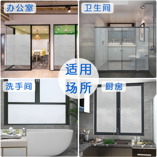 Static Sanding Film Bathroom Window Decal Privacy Sunshade Insulating Window Decor Glass Film No-Adhesive Self-Adhesive Glass Sticker