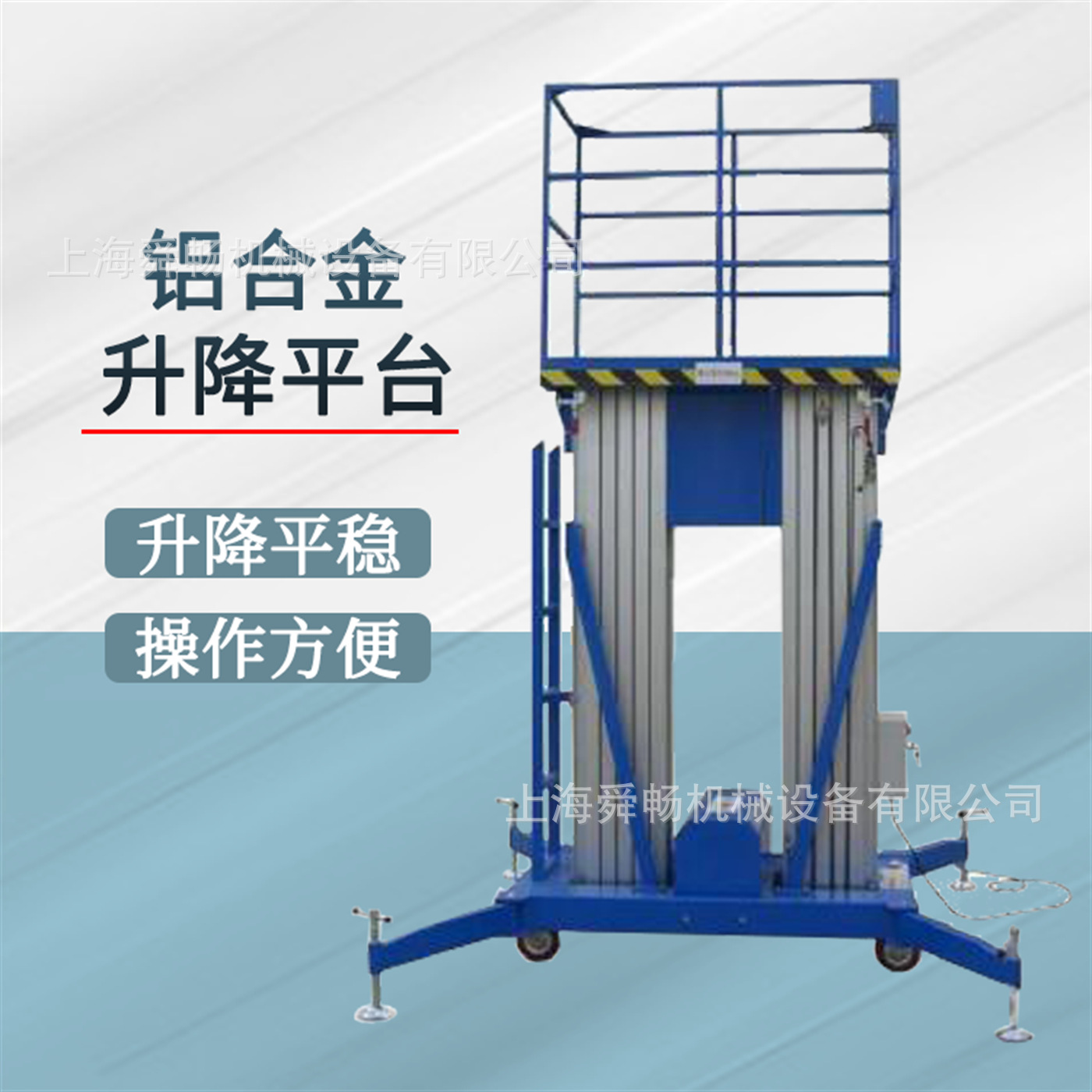 Shanghai Electric High-Altitude Material Handling Vehicle, Warehouse Shelving Picking Machine, Handheld Small Platform, Fully Automatic Hydraulic Lift