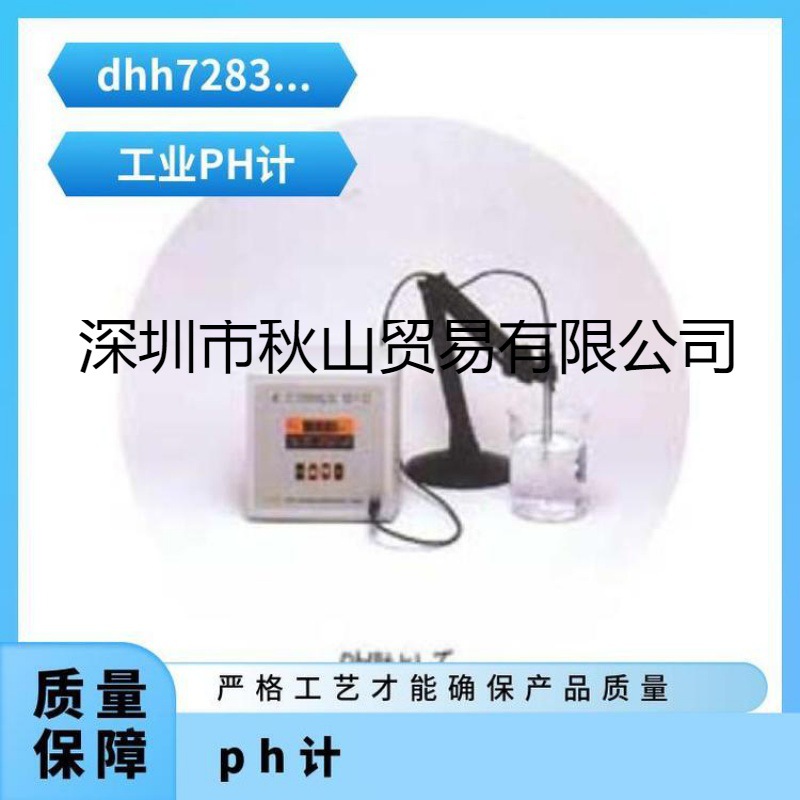 toko东兴化学酸碱计温度输入自动判别TDP-51正品行货