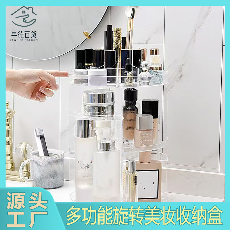 Cross-Border Rotating Cosmetics Storage Rack Multi-Layer Storage Rack Desktop Dressing Table Storage Box with Brush Slot
