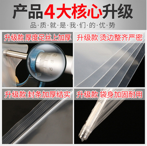 Plastic seal bag pe transparent ziplock bag seal bag self-standing plastic seal bag food accessories clothing thickened packaging bag